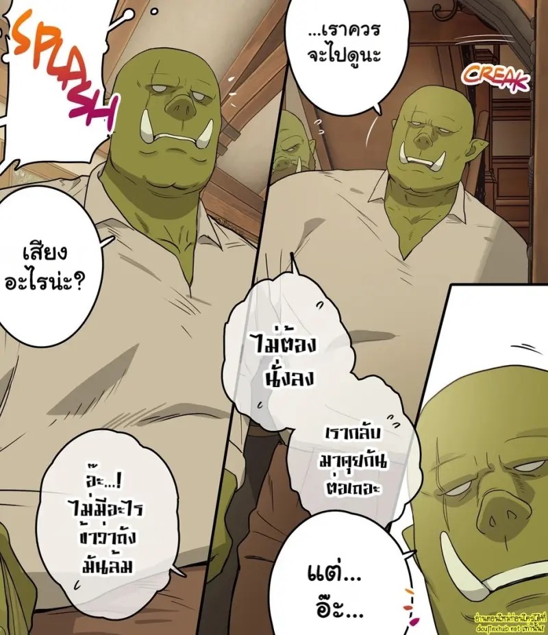 รอยผู้ฝึกหัด